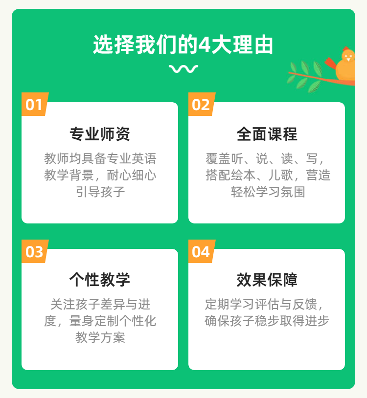 机构优势