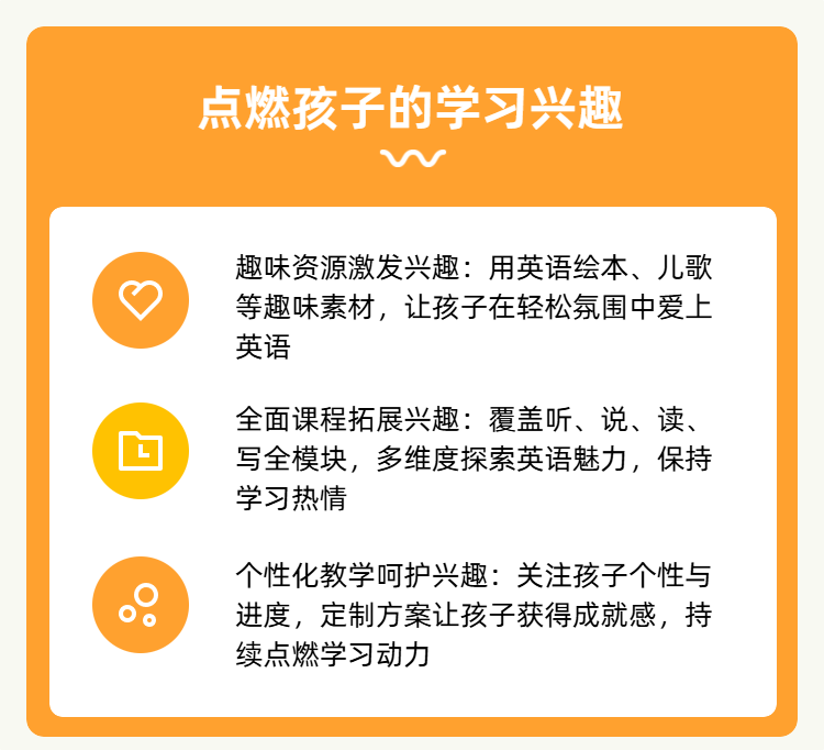 学习兴趣