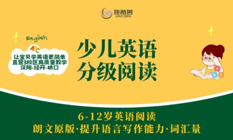 少儿英语分级阅读